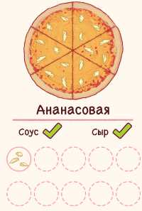 otdat-predpochtenie-pirogu-s-pitstsej-radi-strasti Страстный выбор - отдать предпочтение пицце в виде пирога