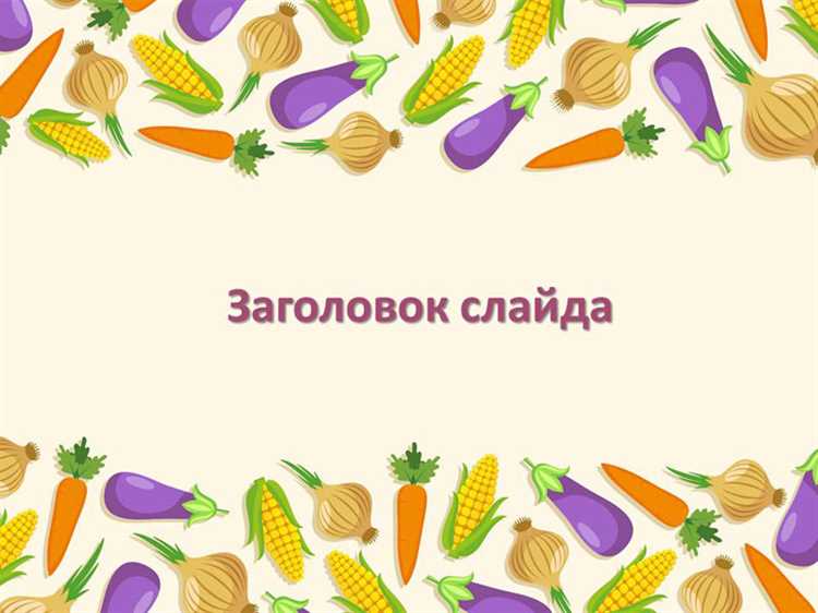 sozdanie-veselix-i-interesnix-prezentatsij-edi Идеи для захватывающих и креативных презентаций блюд