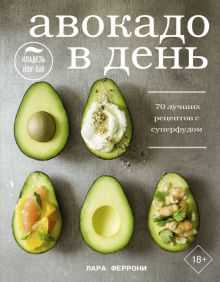 priklyucheniya-v-iskusstve-avokado-8buwxyey Удивительные истории в мире магии и кулинарного искусства авокадо