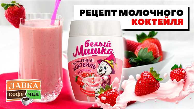 prigotovlenie-volshebnix-molochnix-koktejlej Создайте волшебные и вкусные молочные коктейли!