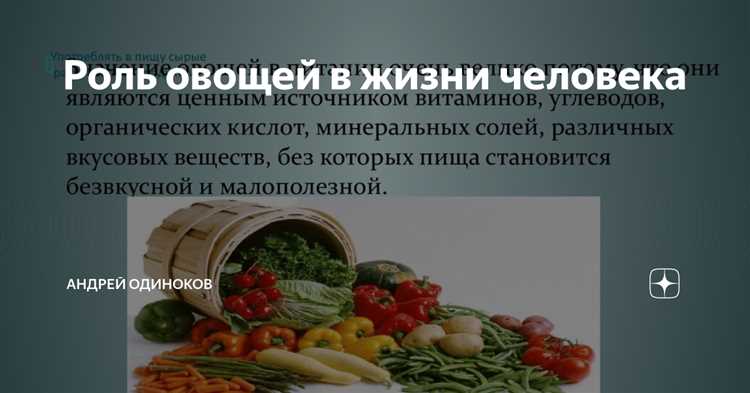 izuchenie-roli-ovoshej-v-lyubvi-0p3cxfn3 Разберем важность овощей для развития любовных отношений.