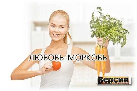 izuchenie-roli-ovoshej-v-lyubvi-ag936pl8 Разберем важность овощей для развития любовных отношений.