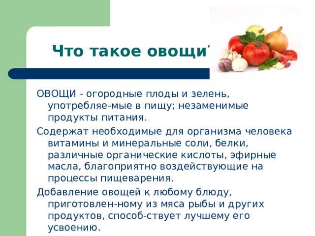 izuchenie-roli-ovoshej-v-lyubvi-mhcvhcr8 Разберем важность овощей для развития любовных отношений.