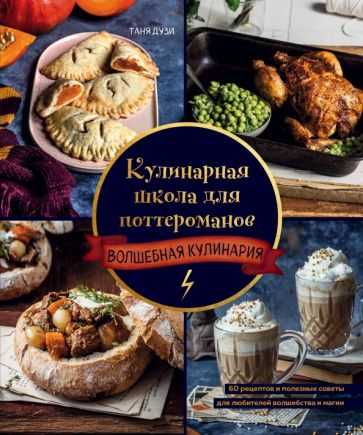 kuhnja-kulturnogo-gurmana-nasladites-izyskannymi_2 Кухня культурного гурмана - насладитесь изысканными блюдами из разных культур
