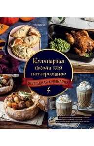 kuhnja-kulturnogo-gurmana-nasladites-izyskannymi_4 Кухня культурного гурмана - насладитесь изысканными блюдами из разных культур