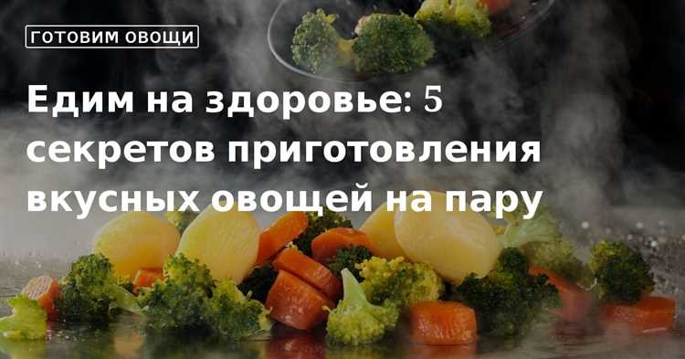gotovim-ovoshi-dlya-zdorovogo-pitaniya-ege8kiiv Приготовление овощей для здорового питания - основные правила и советы
