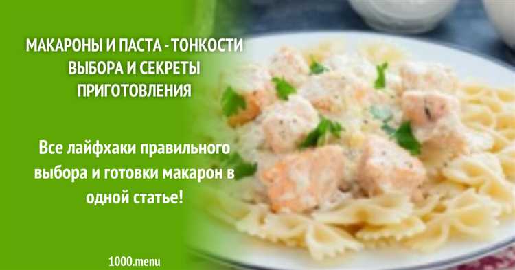 issledovanie-raznoobrazija-makaronnyh-bljud_4 Исследование разнообразия макаронных блюд
