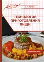 izuchenie-novix-metodov-prigotovleniya-pishi Узнайте о современных техниках приготовления пищи