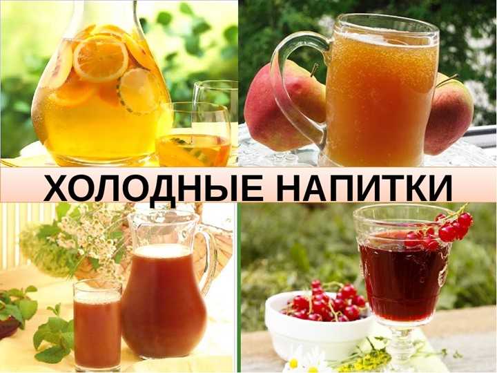 kak-ispolzovanie-prohladitelnyh-napitkov-mozhet_2 Как использование прохладительных напитков может способствовать поддержанию беседы