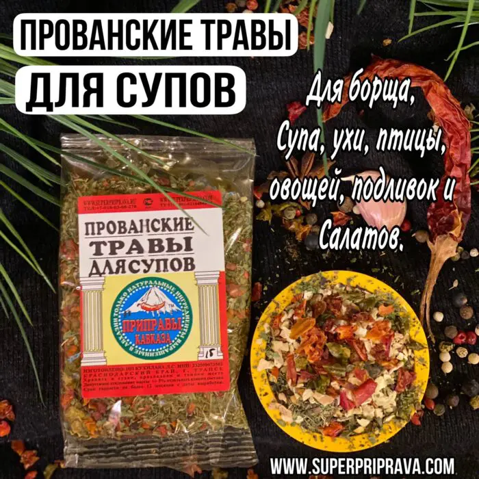 kak-ispolzovat-travy-i-specii-dlja-raznoobrazija_4 Как использовать травы и специи для разнообразия вкусов в ваших блюдах