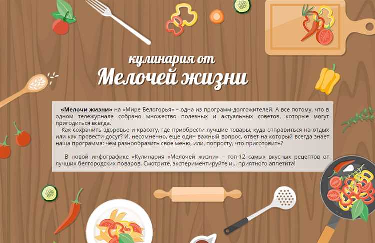 prigotovlenie-vkusnix-retseptov-melochej-b03vqg86 Как приготовить аппетитные блюда из небольших ингредиентов