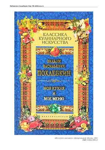 rasshirenie-menju-issledovanie-mezhdunarodnyh_4 Расширение меню - исследование международных кулинарных традиций для разнообразия блюд