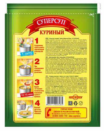 supersupi-dlya-podderzhivayushix-dush-7qn2f55n Сытные супы для поддержания душевного равновесия